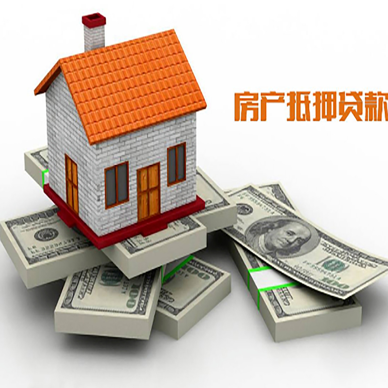 洪洞影响房屋抵押贷款评估额度的因素--重庆房屋抵押贷款