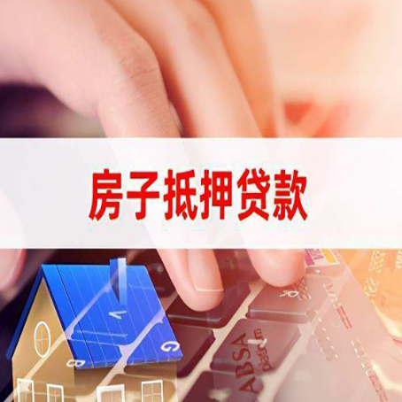 洪洞助贷公司新渝启服十年老牌