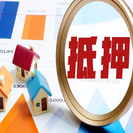洪洞房产二次抵押贷款条件有哪些