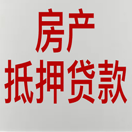 洪洞房产抵押贷款了还可以更改名字吗